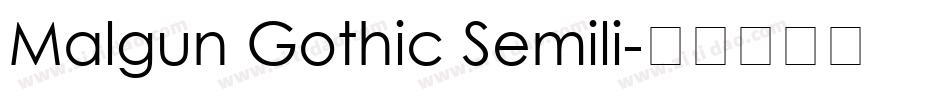 Malgun Gothic Semili字体转换